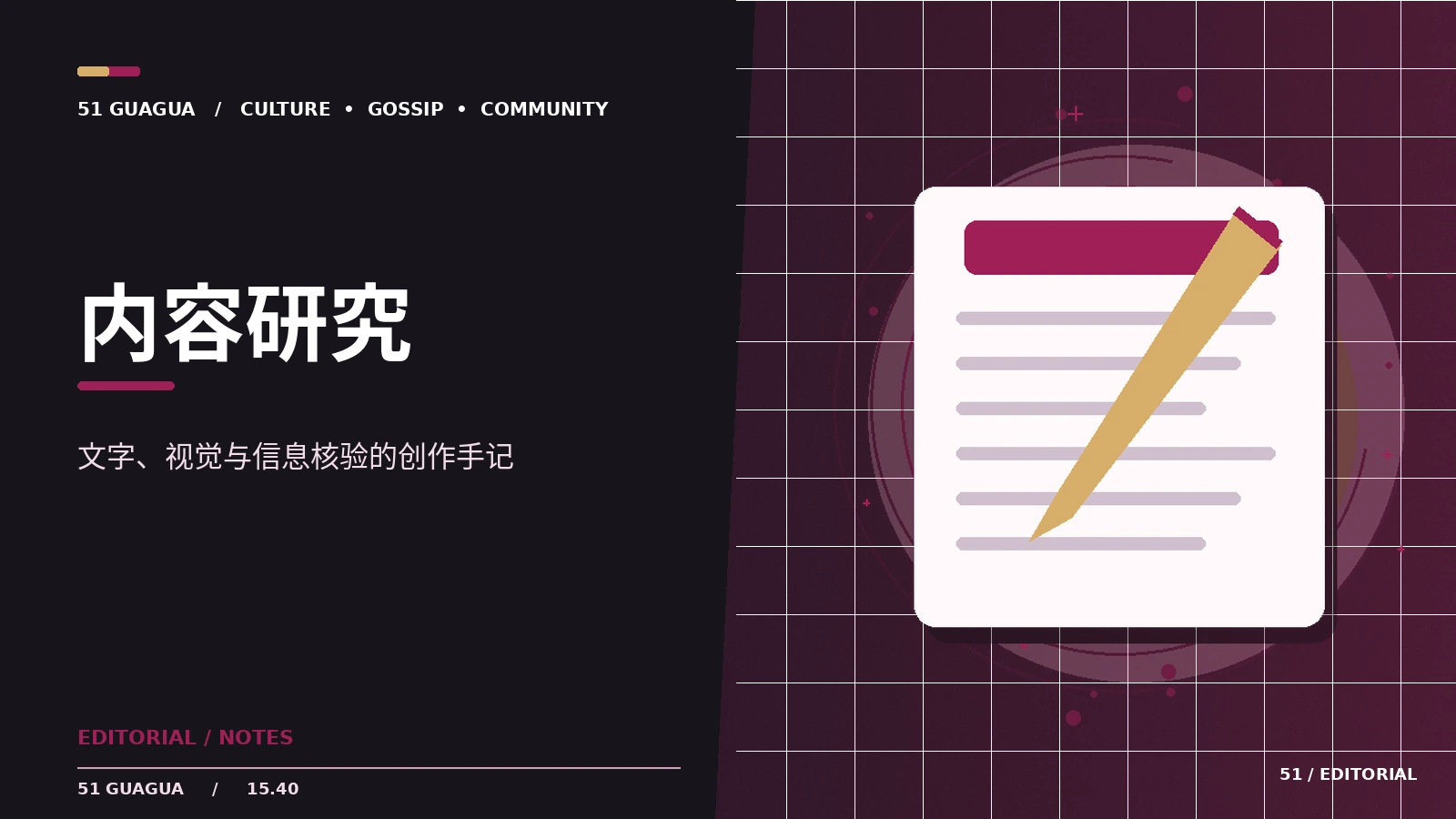 社区讨论为什么需要审核