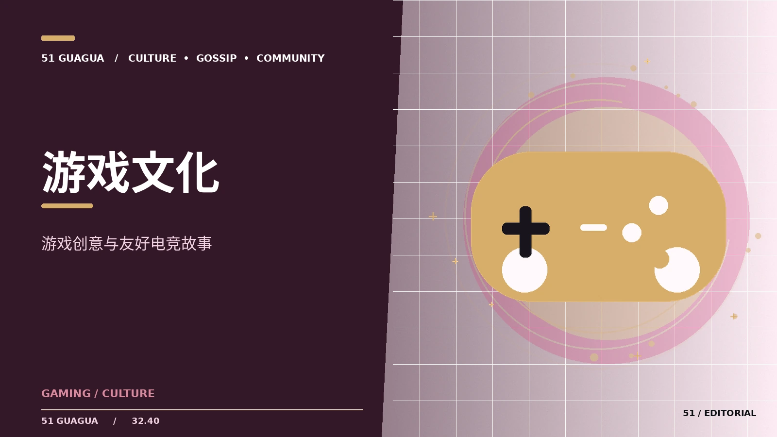 电子游戏叙事与玩家选择