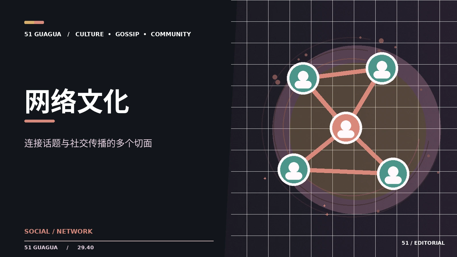 网络热词为什么会改变含义