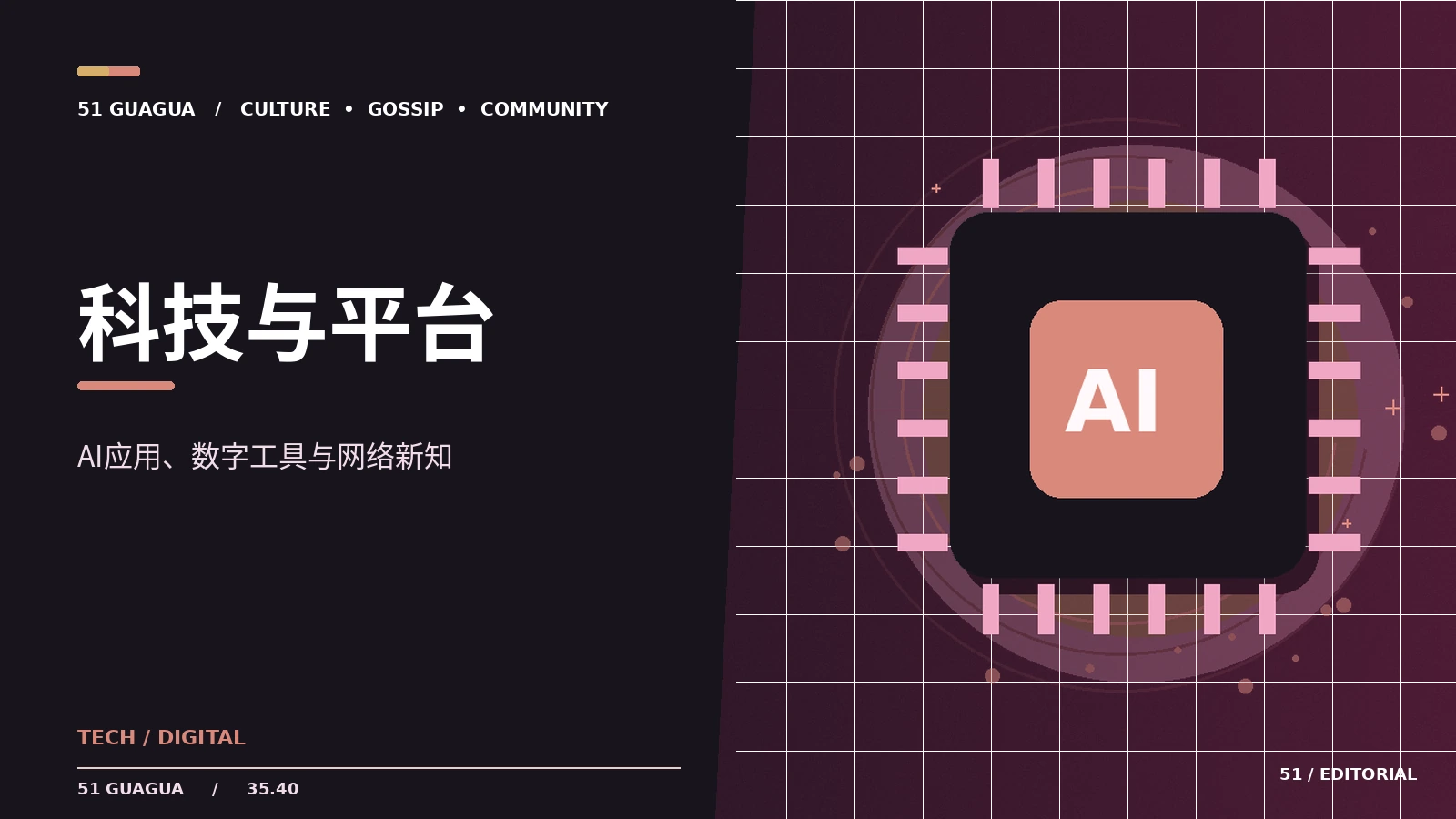 AI生成视频的识别线索